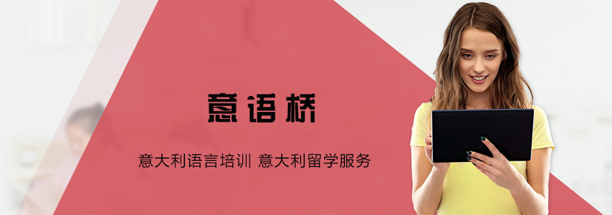 意语桥教学环境