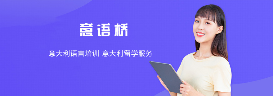 意语桥课堂实景