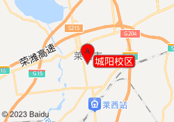 城阳校区