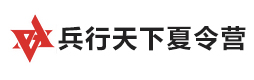 北京兵行天下夏令营