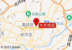 大东校区
