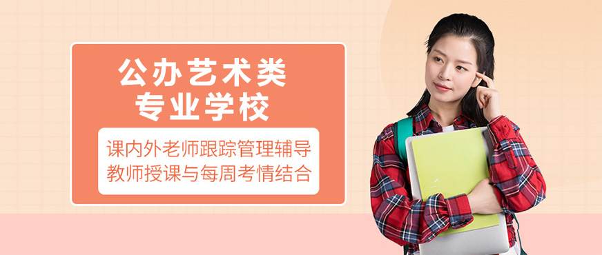 重庆艺术学校教学环境