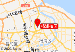 杨浦校区