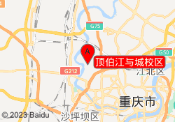 顶伯江与城校区