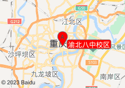 渝北八中校区