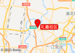 礼嘉校区