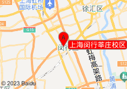 上海闵行莘庄校区