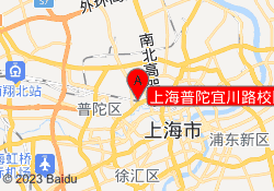 上海普陀宜川路校区