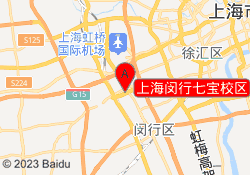上海闵行七宝校区