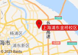 上海浦东金桥校区