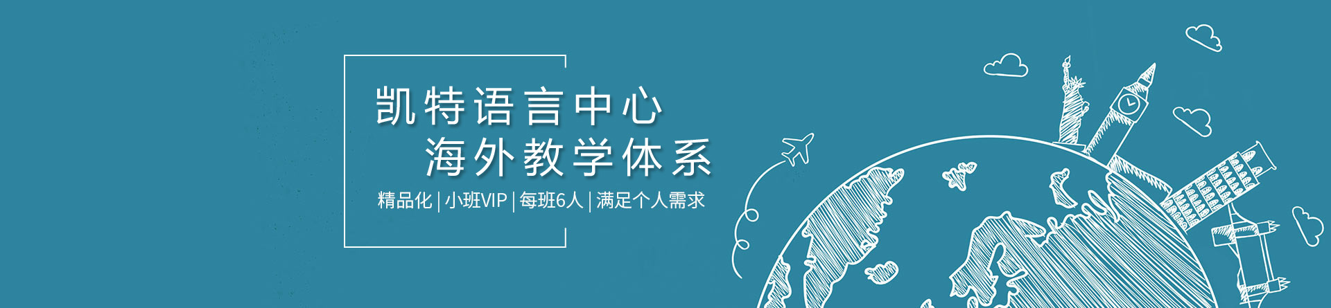 佛山凯特小语种