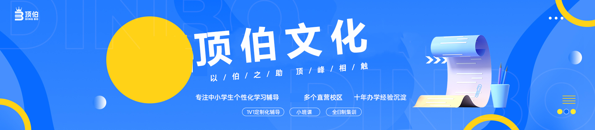 重庆顶伯文化