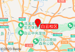 白云校区