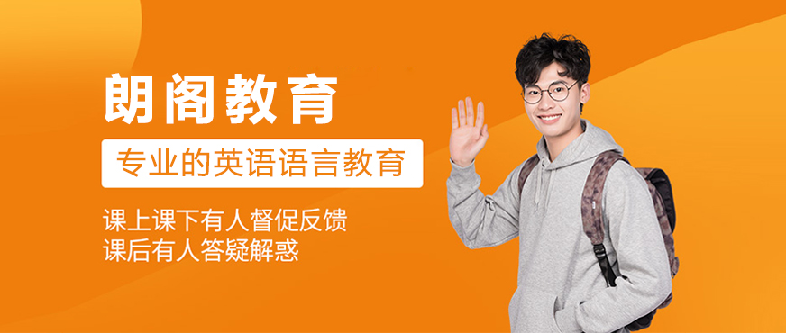 大连朗阁教育校区环境