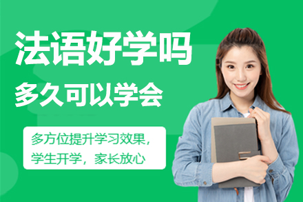 法语学习时间规划与效率提升全解析