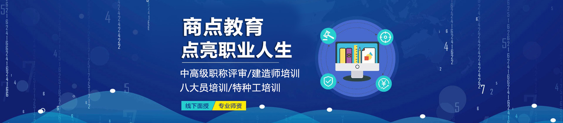 上海商點(diǎn)教育學(xué)校