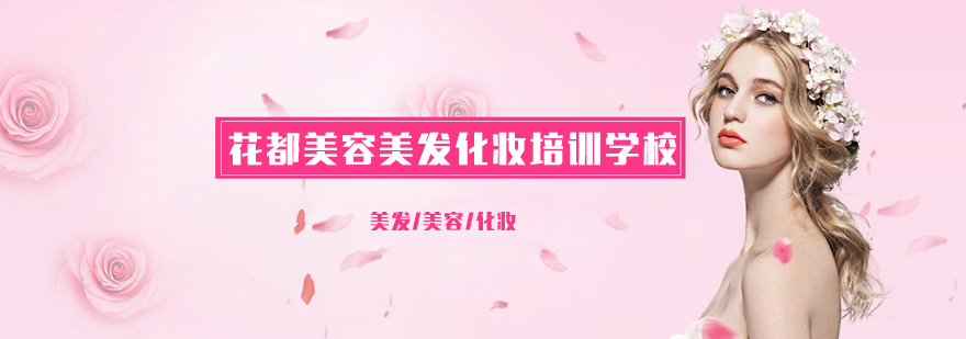 花都