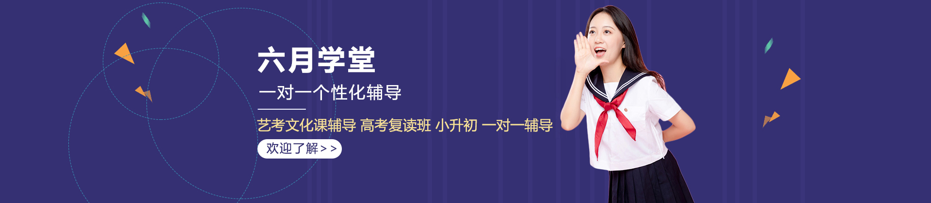 南宁六月学堂