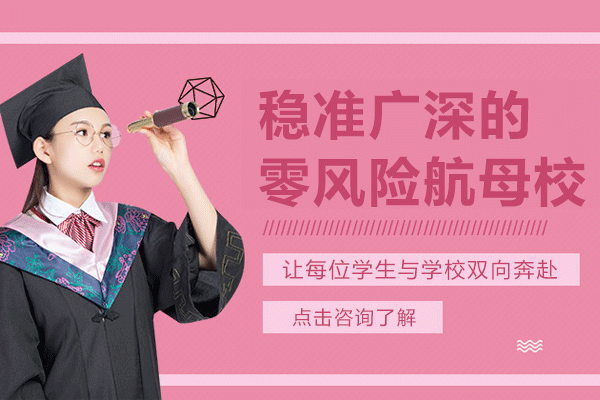 美华学校国际教育航母的四大核心优势解析