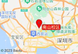 南山校区