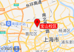宝山校区