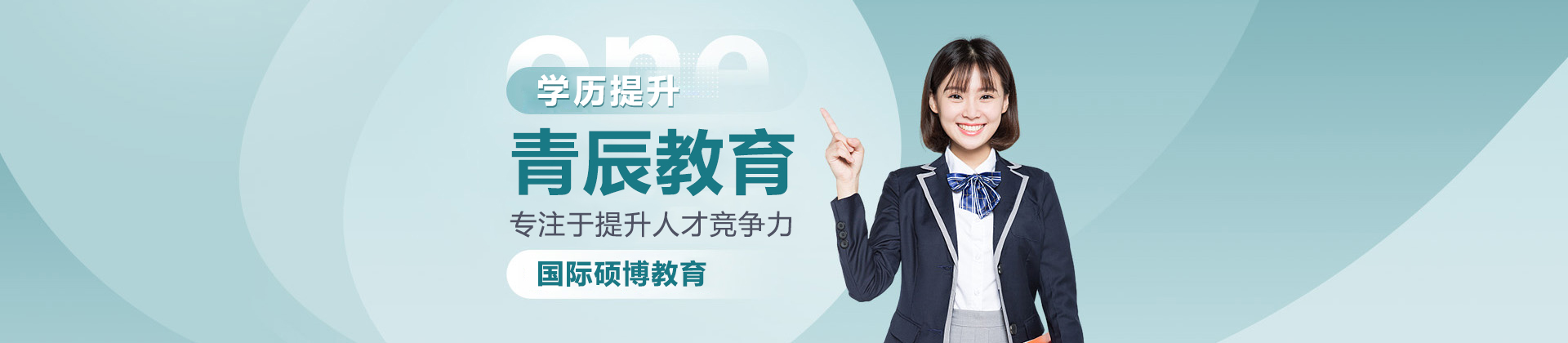上海青辰教育