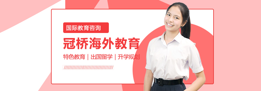 武汉冠桥留学服务中心