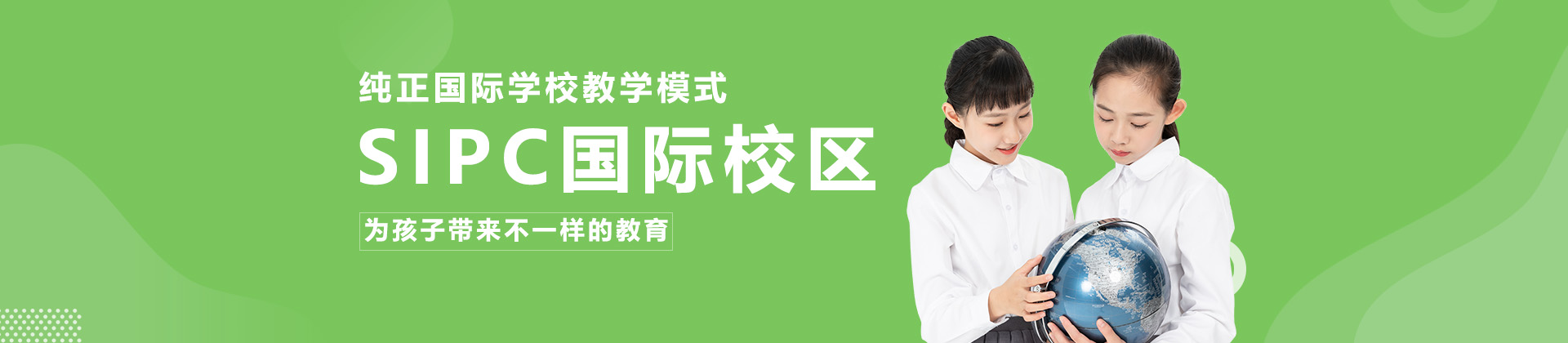 深圳IPC国际校区