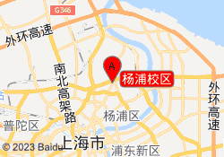 杨浦校区