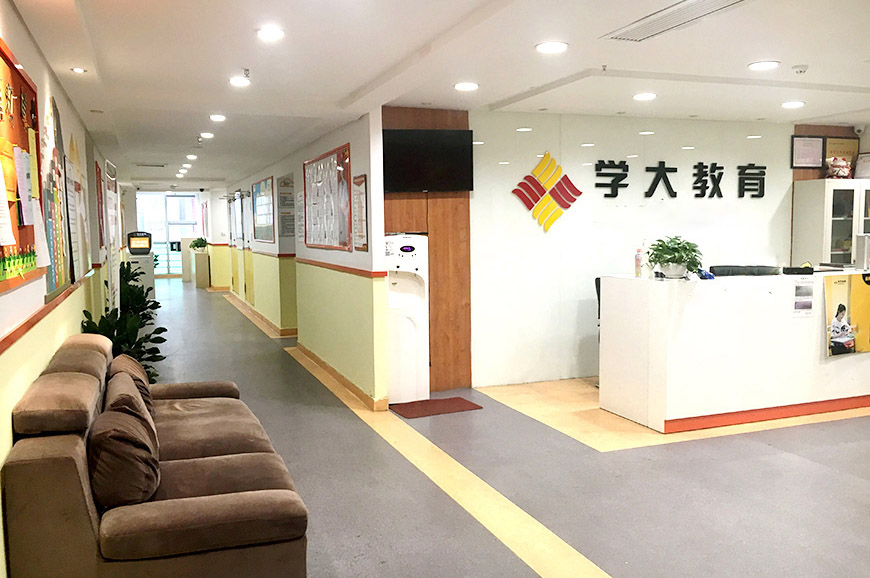校区前台