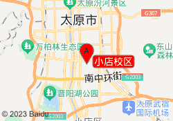 小店校区