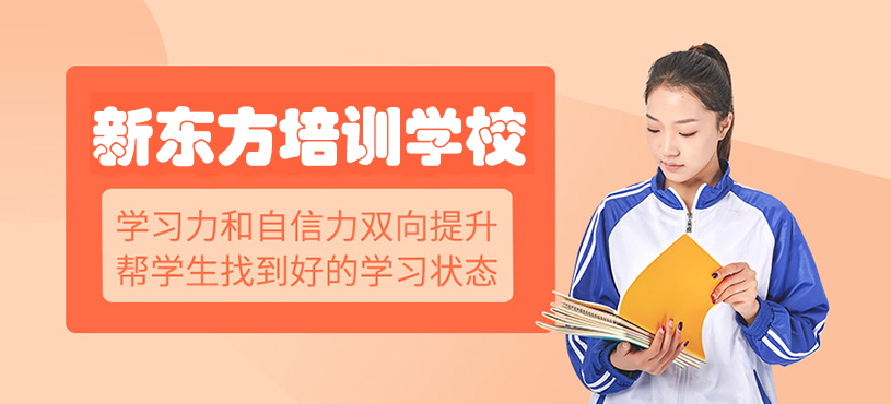 兰州新东方教学环境