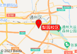梨园校区