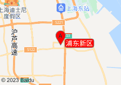 浦东新区