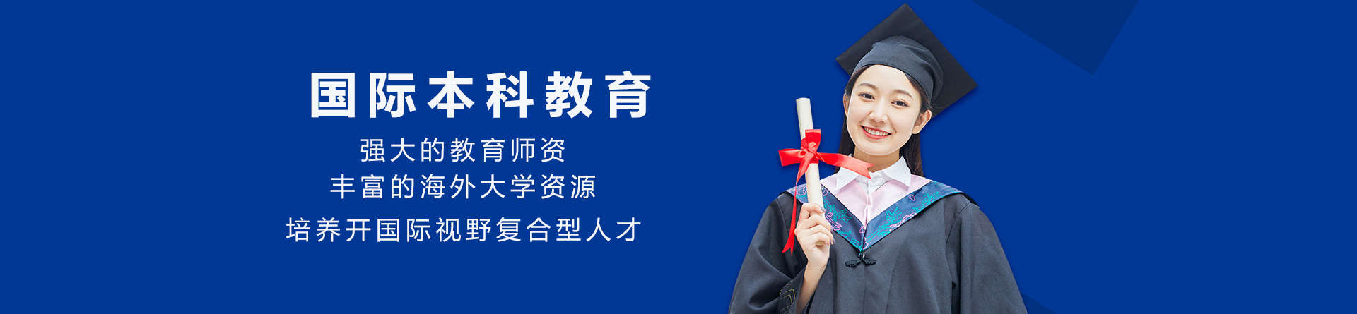 重庆西南大学国际教育中心