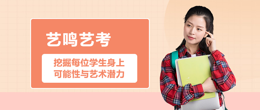 艺鸣艺考教学环境