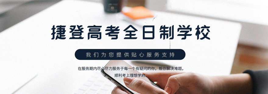 高三封闭校区环境