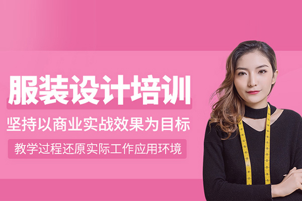 合肥服装设计培训班