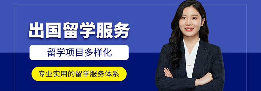 锦畅留学咨询