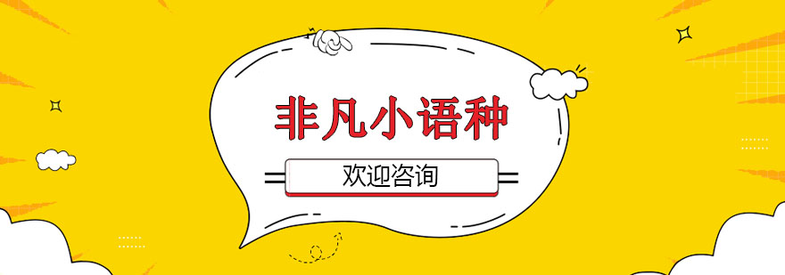 多语种课堂实景