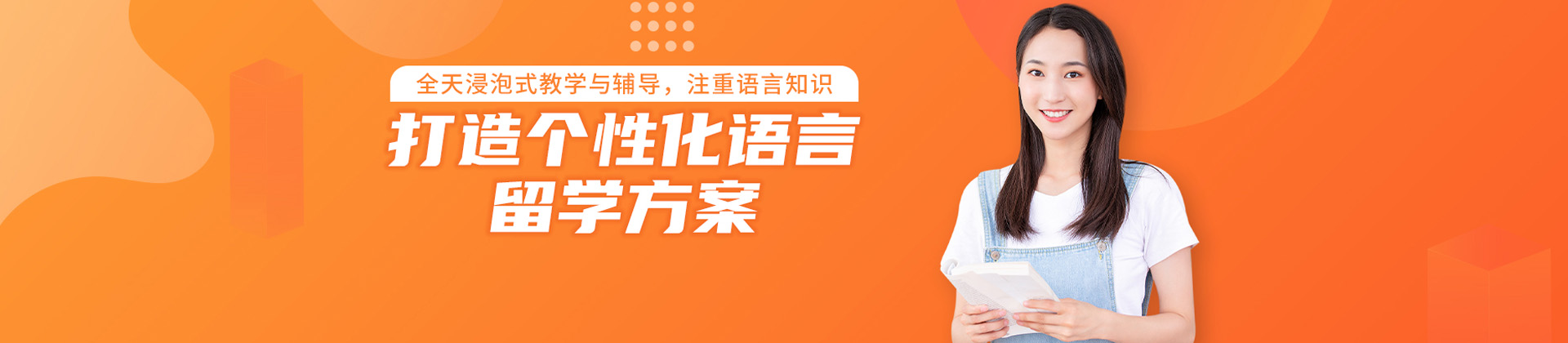 上海妙途留学