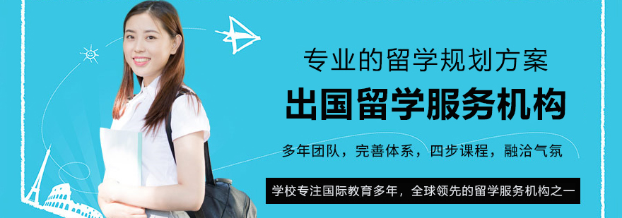 IDP留学服务机构