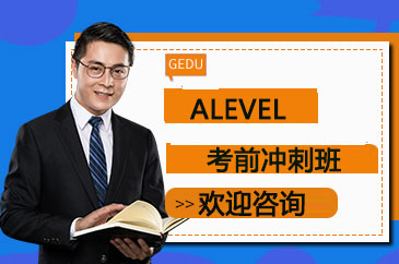 长沙A,Level考前冲刺班