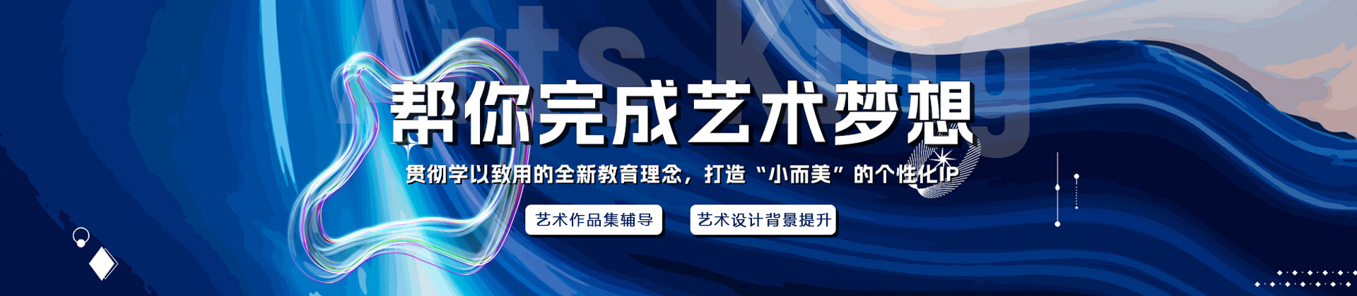 上海AF艺术留学