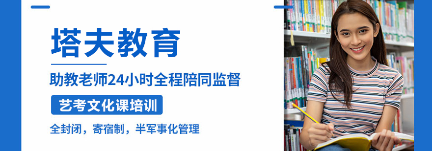 塔夫教育教学环境