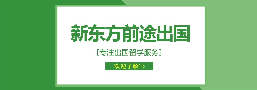 呼和浩特留学规划中心