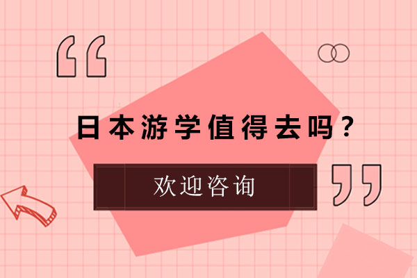 日本研学项目深度解析