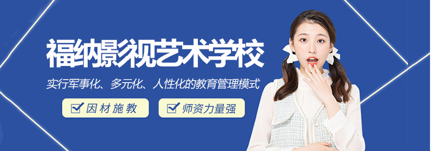 苏州福纳影视艺术学校教学区全景