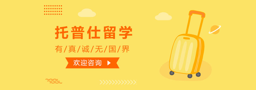 美国名校申请服务团队