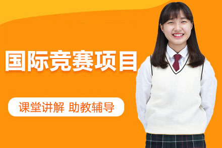 深圳市国际竞赛项目